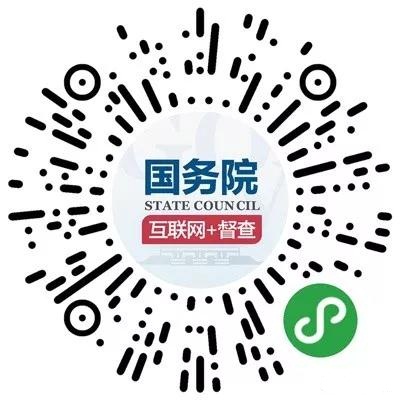 国务院 互联网+督查.jpg